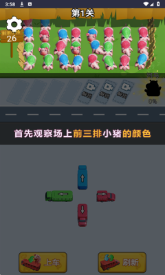 开了个脑洞 1.0 安卓版 1