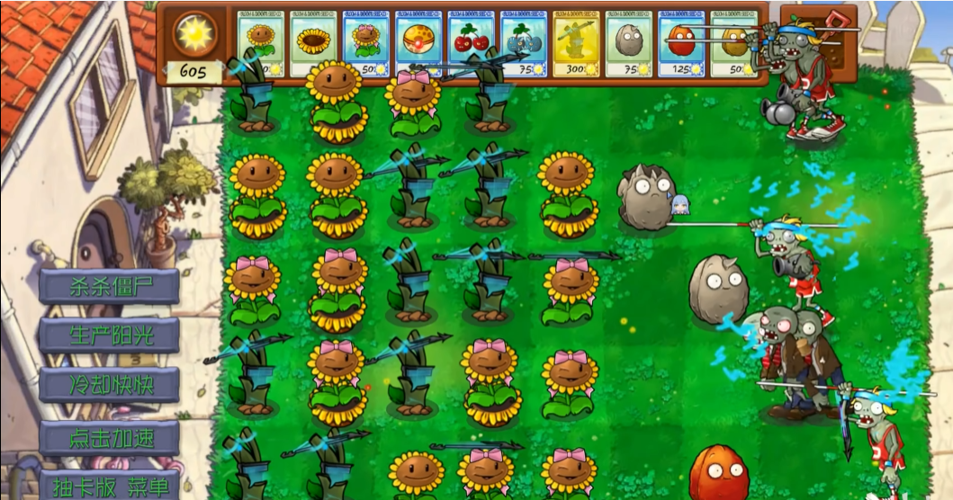 植物大战僵尸抽卡版 0.1 安卓版 1
