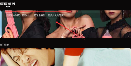 火花影视猜剧 1.3 安卓版 2