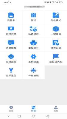 依图物联 1.0.4 安卓版 1