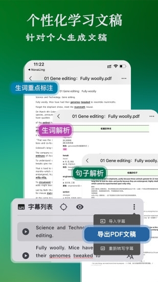 Novaling 1.0.9 安卓版 1
