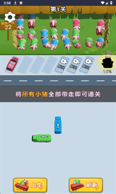 开了个脑洞 1.0 安卓版 3