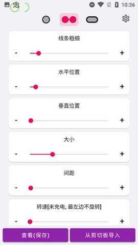 energyring 2.5.4 安卓版 1