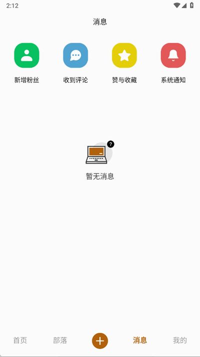 玩物日记 1.1.0 安卓版 2
