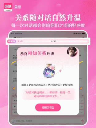 鱼糖 1.0.0.2 安卓版 2