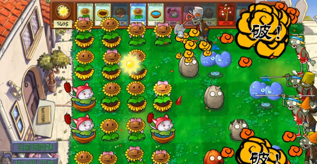 植物大战僵尸抽卡版 0.1 安卓版 2