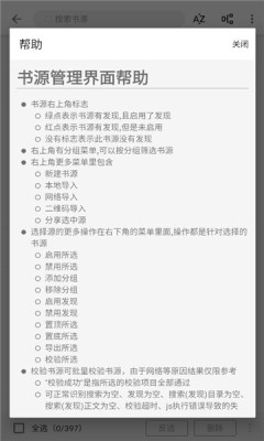 黑猫小说 1.2.5 安卓版 2