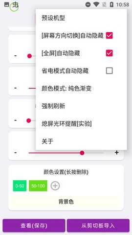 energyring 2.5.4 安卓版 2