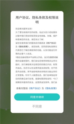 题学无忧 1.0.4 安卓版 1