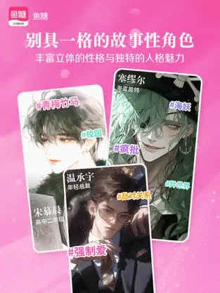 鱼糖 1.0.0.2 安卓版 1