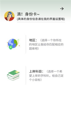 题学无忧 1.0.4 安卓版 2