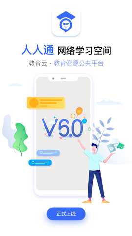 人人通空间 7.4.0 安卓版 0