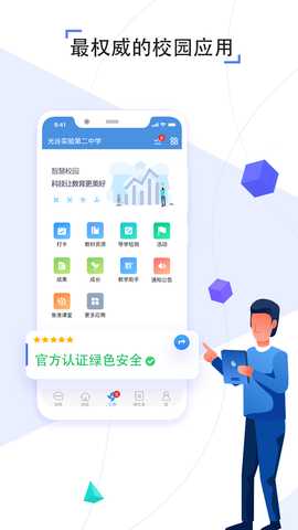 人人通空间 7.4.0 安卓版 1