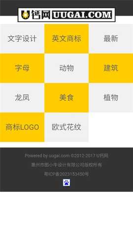 u钙网 1.0 安卓版 2