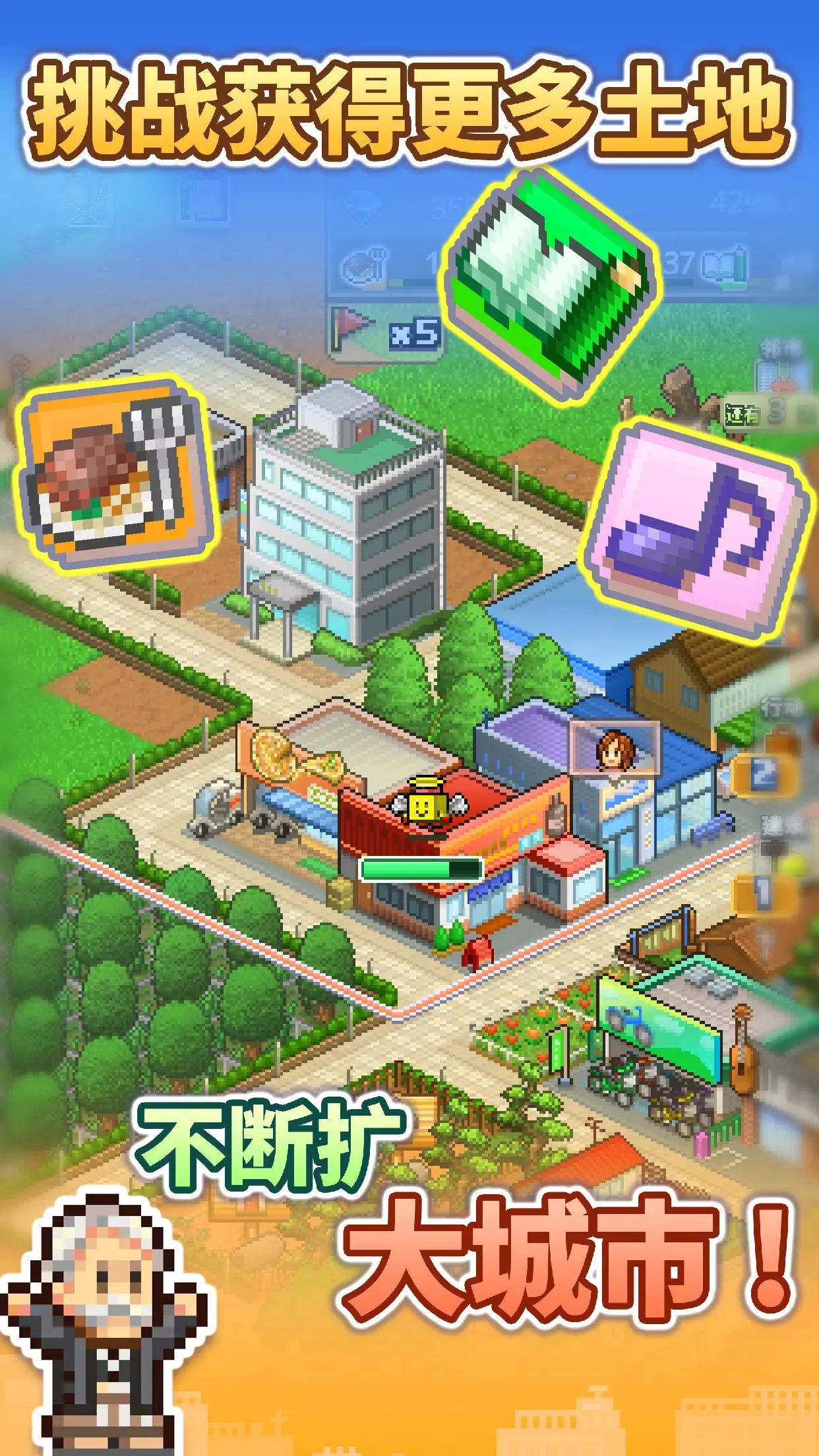 箱庭都市 2.2.9 安卓版 2