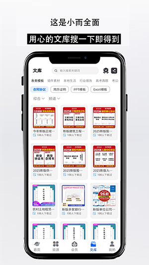知识宝库 1.9.0 安卓版 2