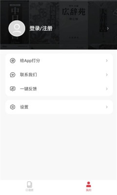 moji会话 2.0.0 官方版 1