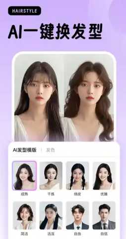 新娘发型打造 1.0.0 官方版 2