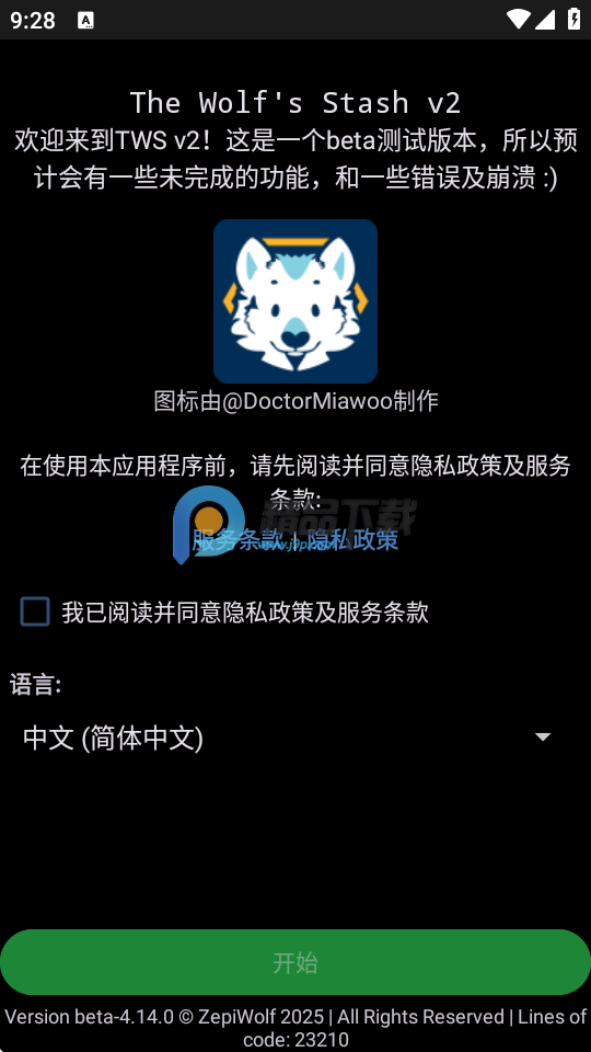 TheWolfsStash beta-4.14.0 安卓版 3