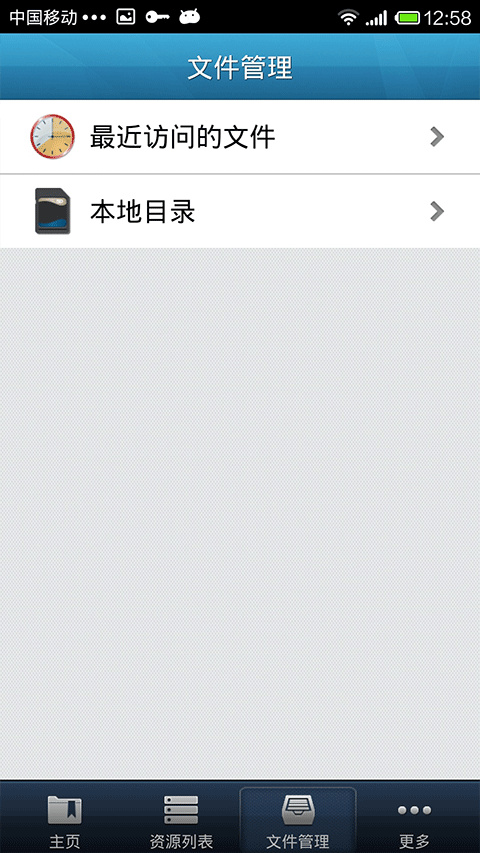 EasyConnect 7.6.9.2103 官方版 3