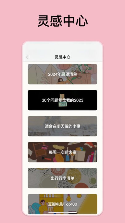 goalday v2.2.6 安卓版 2