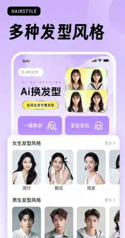 新娘发型打造 1.0.0 官方版 1