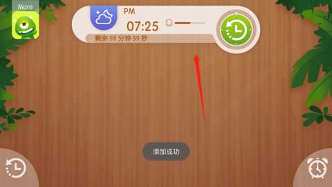 怪兽闹钟 v5.0721.39 最新版 2