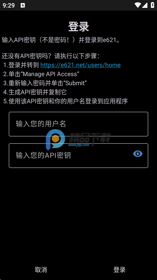 TheWolfsStash beta-4.14.0 安卓版 2