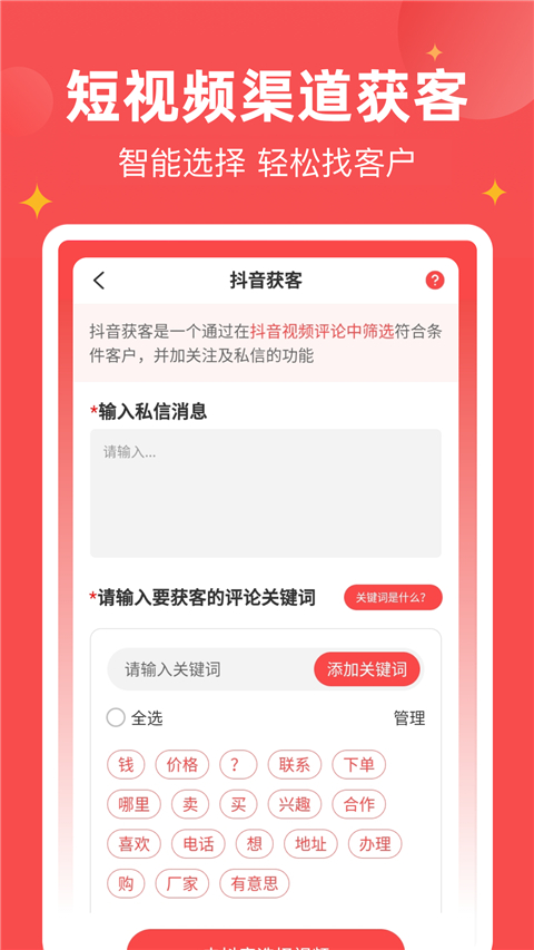 微商宝贝 v1.8.3 最新版 1