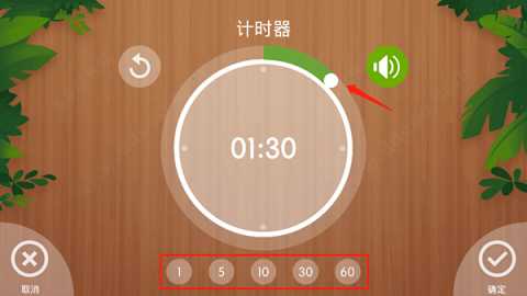怪兽闹钟 v5.0721.39 最新版 1