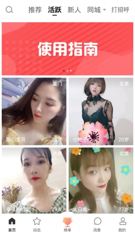 清语 v1.2.6 安卓版 2