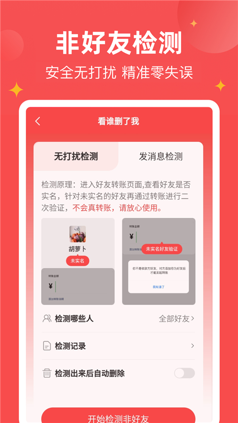 微商宝贝 v1.8.3 最新版 2