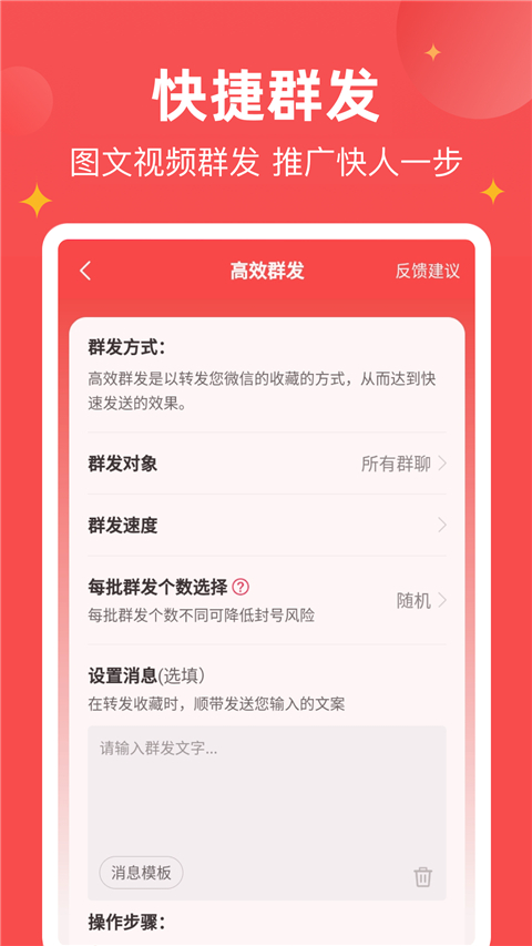 微商宝贝 v1.8.3 最新版 3