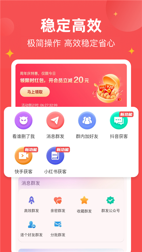 微商宝贝 v1.8.3 最新版 0