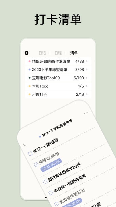 goalday v2.2.6 安卓版 1