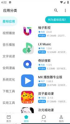 奇妙社区 1.3.9 官方版 0