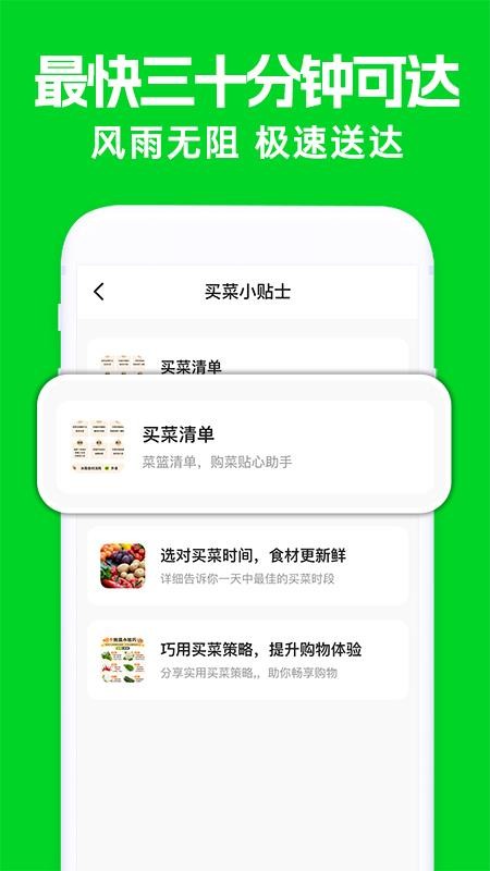 买菜生鲜优惠 v1.0.6 安卓版 2