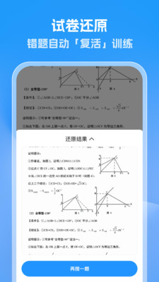 作业答案速查 1.0.0 安卓版 3