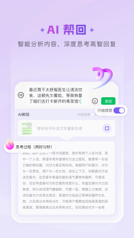 豌豆羊输入法 1.4.0 安卓版 1
