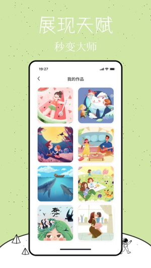 乐图数字填色 v1.0.1 安卓版 2