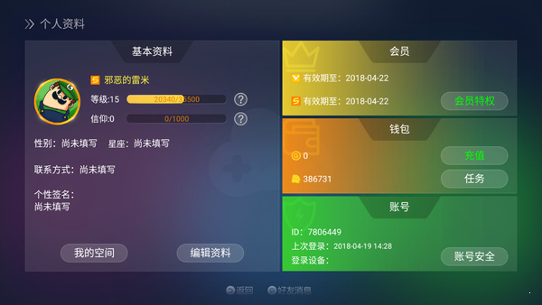 PS5模拟器 0.1 官方版 1