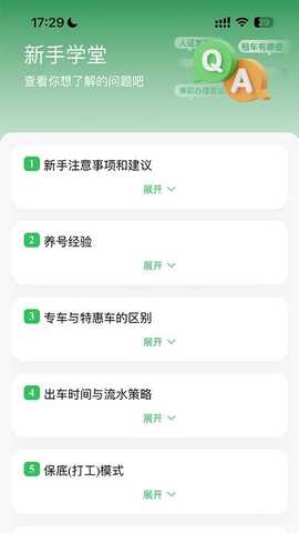 车量云 1.0.22 安卓版 1