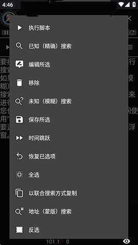 游戏万能解锁器 1.01 安卓版 2