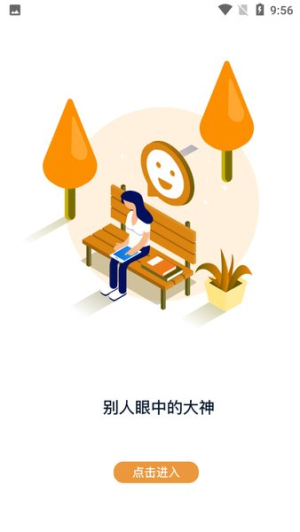 羽兔网 v1.2.6 安卓版 0