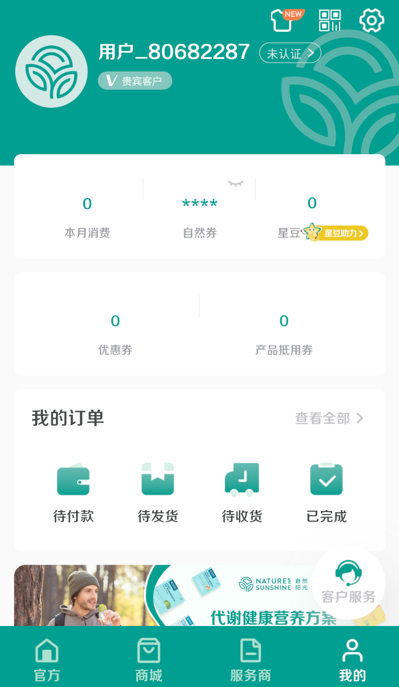 自然阳光 7.4.2 安卓版 0