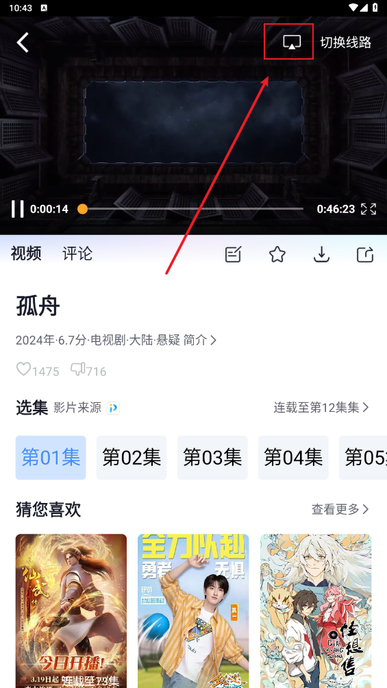 小小影视最新版