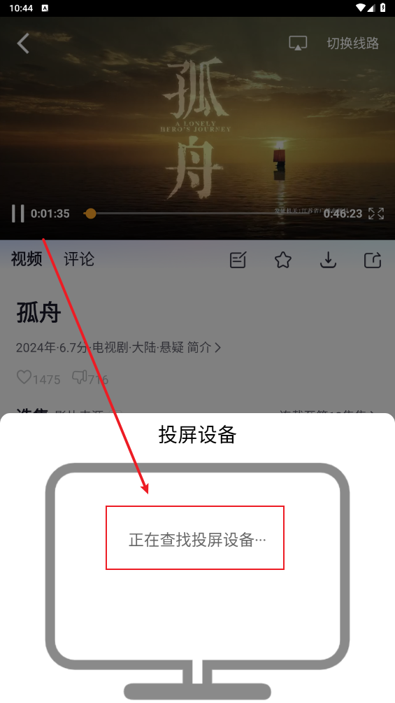 小小影视最新版