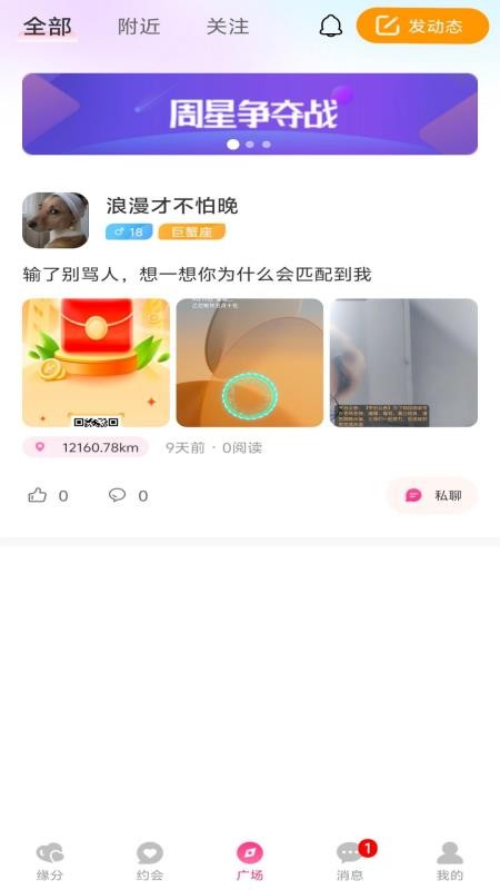 伴识 1.0.9 安卓版 0