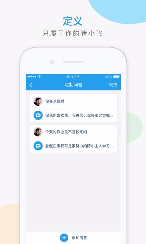 猪小飞 v1.1.11 官方版 2