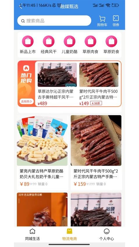 美稷 v9.0.0 安卓版 1